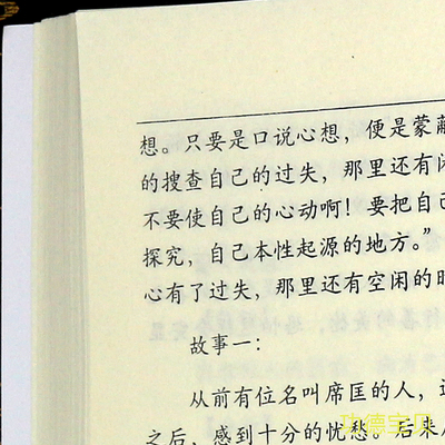免费结缘 | 《太上感应篇》善恶因果书籍 ·【儒释道善之根本】与您汇聚万千善缘！限时包邮，蒙匡信息特推！