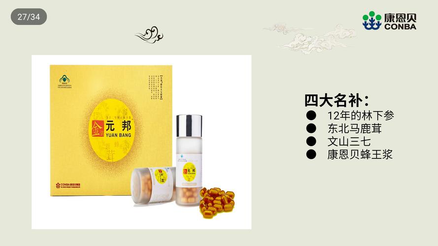 自然之力，调理之道 康恩贝植物药的搭配智慧