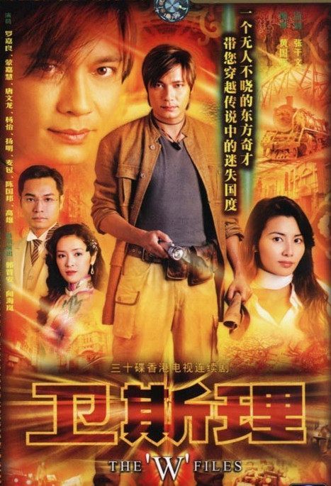 奇幻港剧的黄金年代 林正英、万绮雯、文颂娴、黎明、黄日华、罗嘉良领衔的十部经典