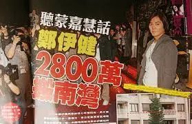 从TVB花旦到日本房产中介 蒙嘉慧的转行人生与郑伊健的移居选择
